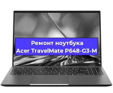 Замена материнской платы на ноутбуке Acer TravelMate P648-G3-M в Москве
